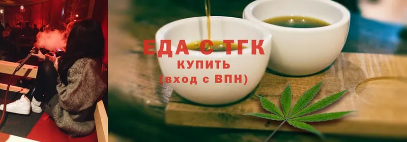 Печенье с ТГК конопля  купить наркотик  Ефремов 